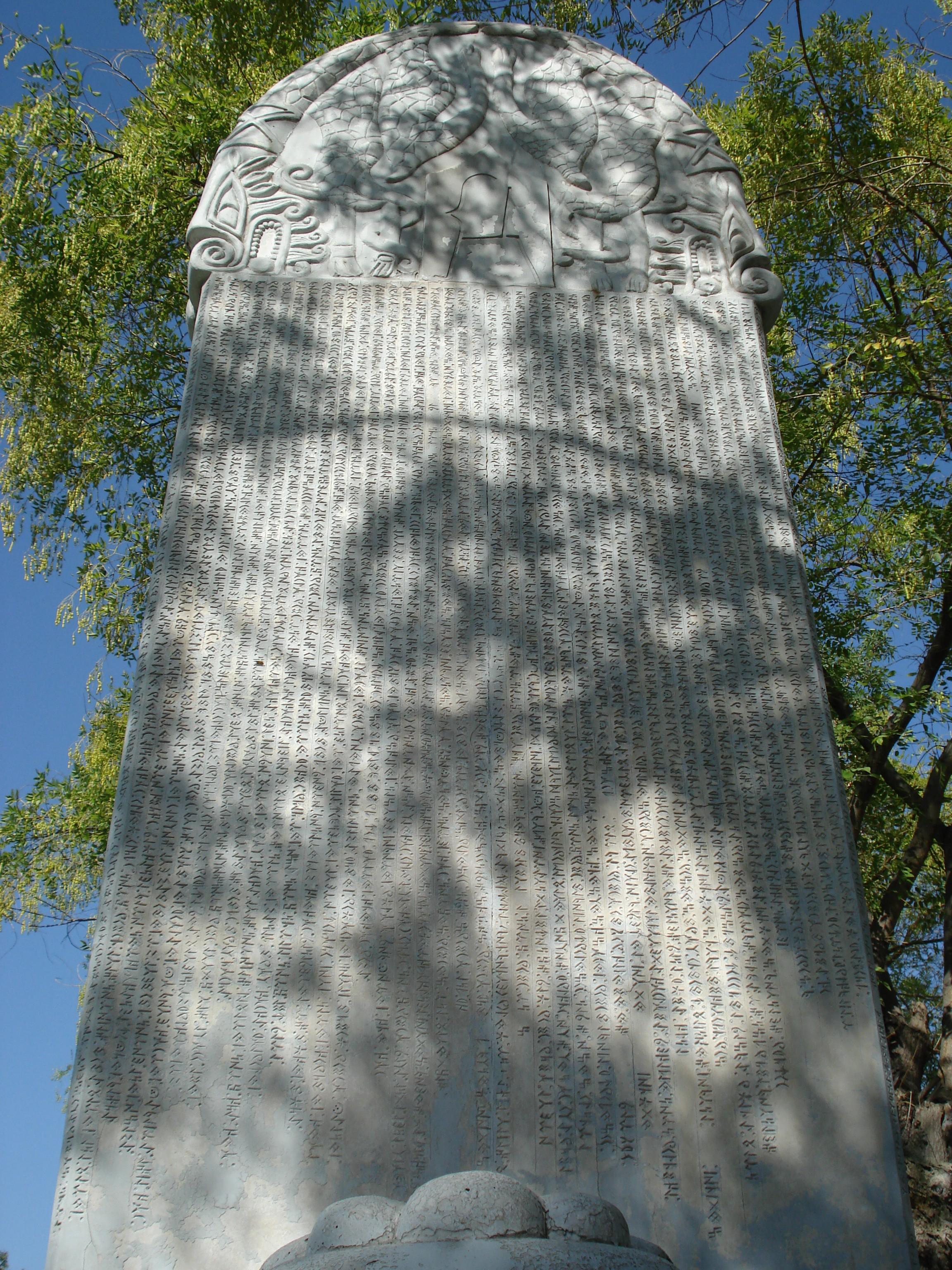 هل يعود نظام الكتابة التركي القديم إلى أصول مسندية؟