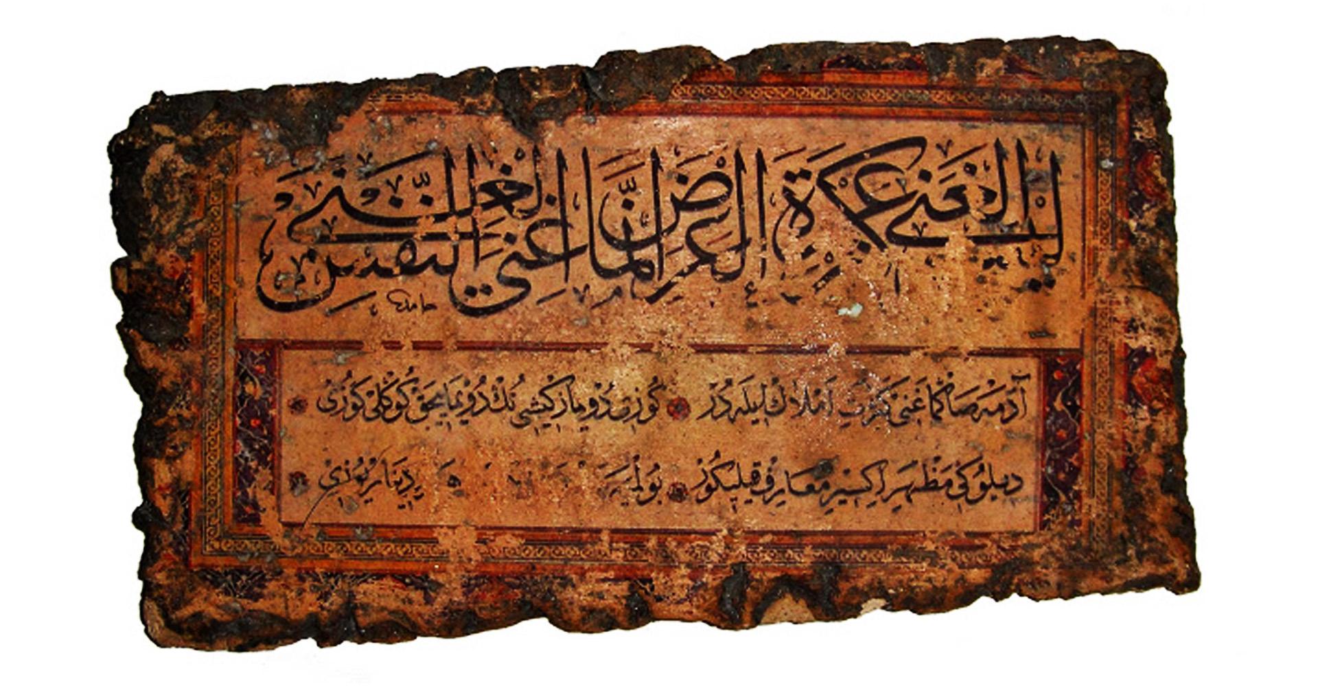 في تاريخ اللغة العربية