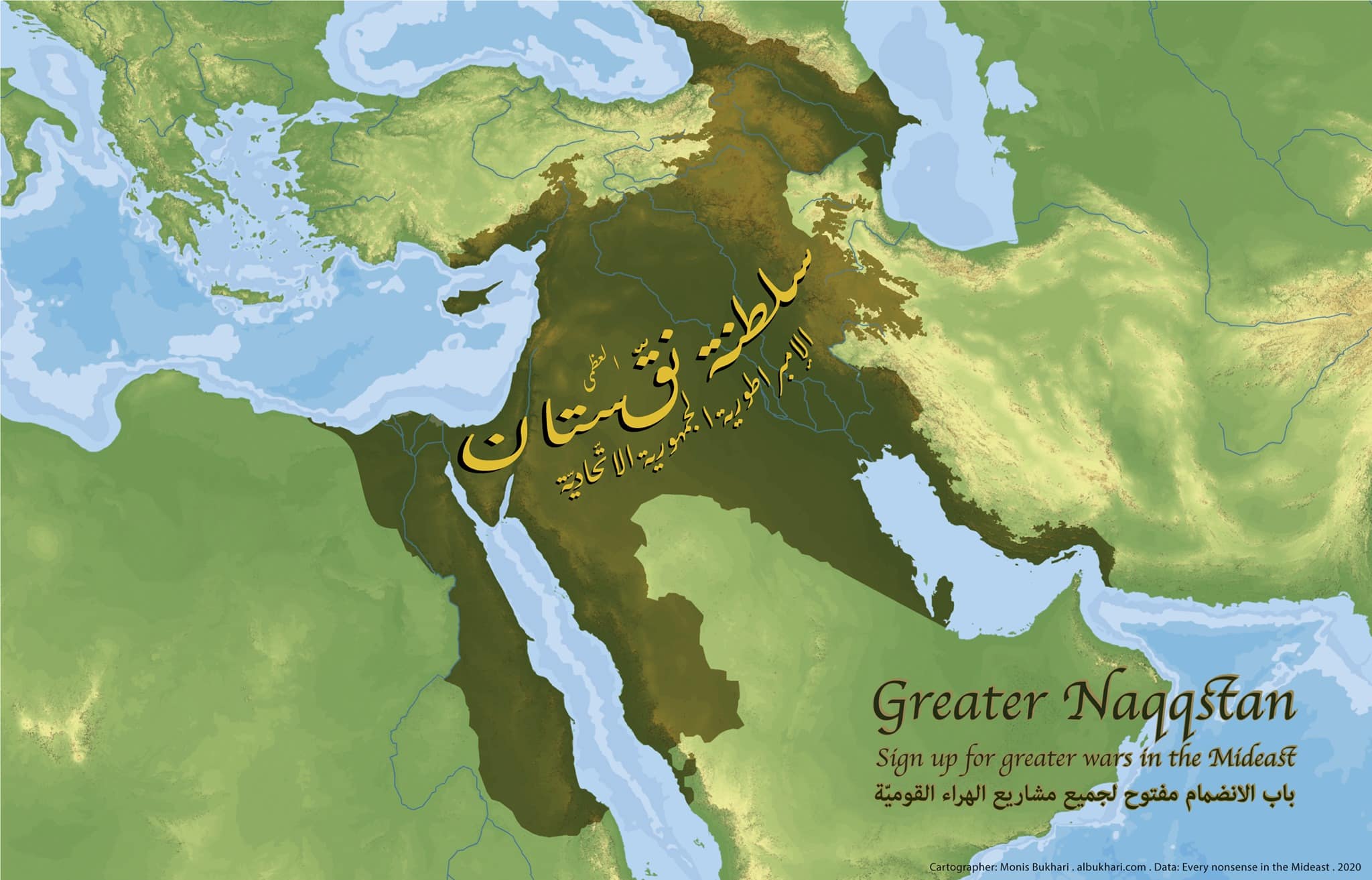 سلطنة نقّستان العظمى