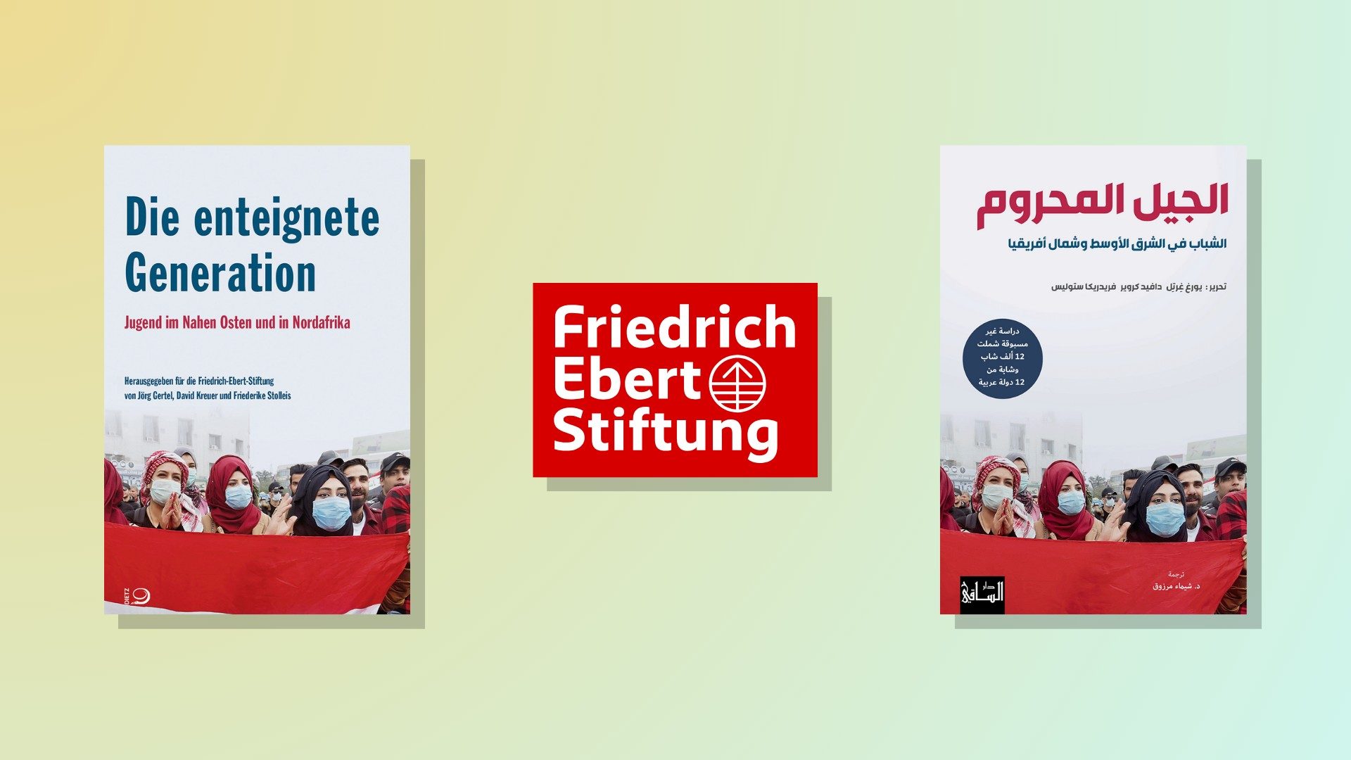 الجيل المحروم: الشباب في الشرق الأوسط وشمال أفريقيا